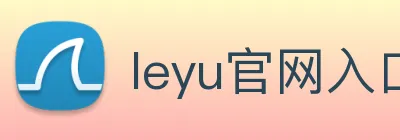 leyu官网入口 logo
